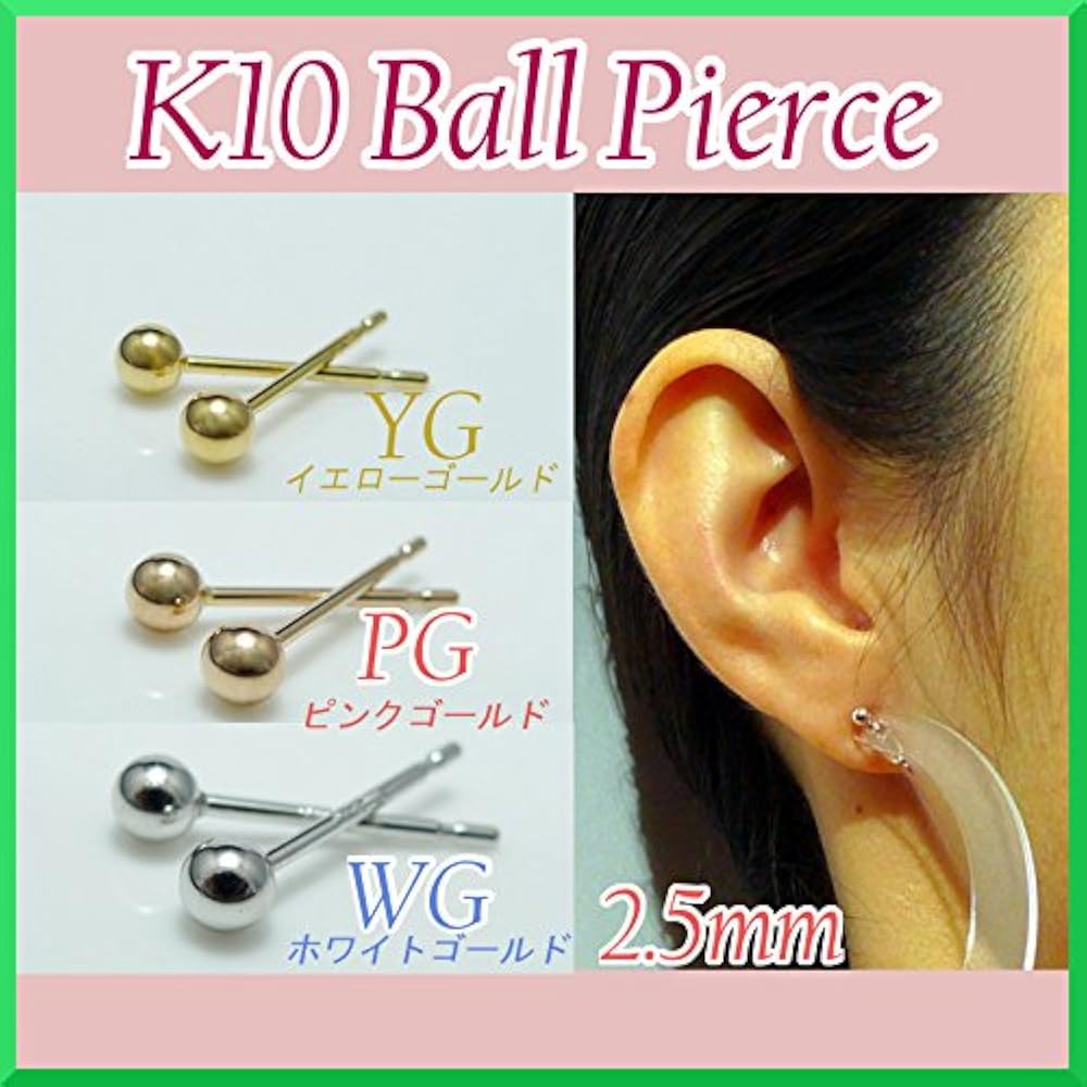 Amazon | 日本製 10金 丸玉 ピアス 選べる 金色 ピンク ゴールド Amazon | 日本製 10金 丸玉 ピアス 選べる 金色 ピンク ゴールド